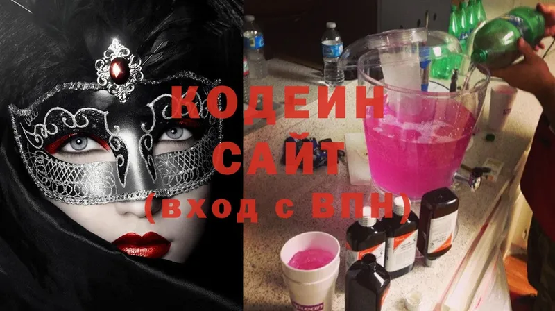 купить наркотики сайты  Ступино  Codein Purple Drank 