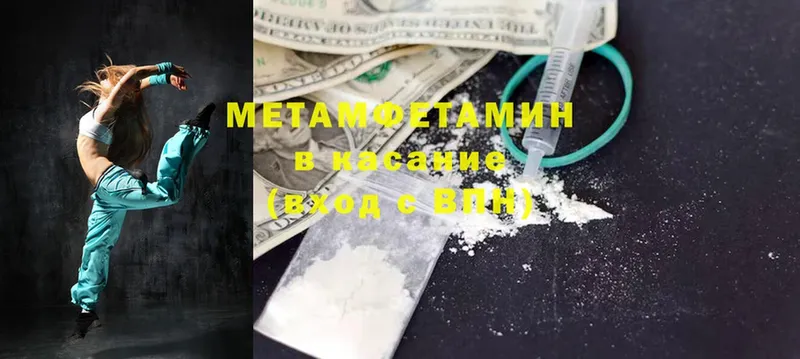 Метамфетамин витя  Ступино 