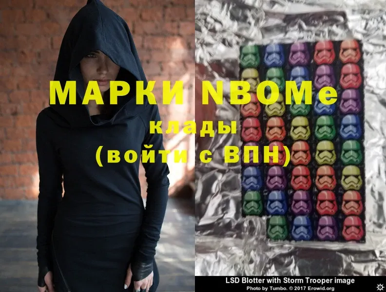 omg рабочий сайт  Ступино  Марки NBOMe 1500мкг  купить наркотики цена 